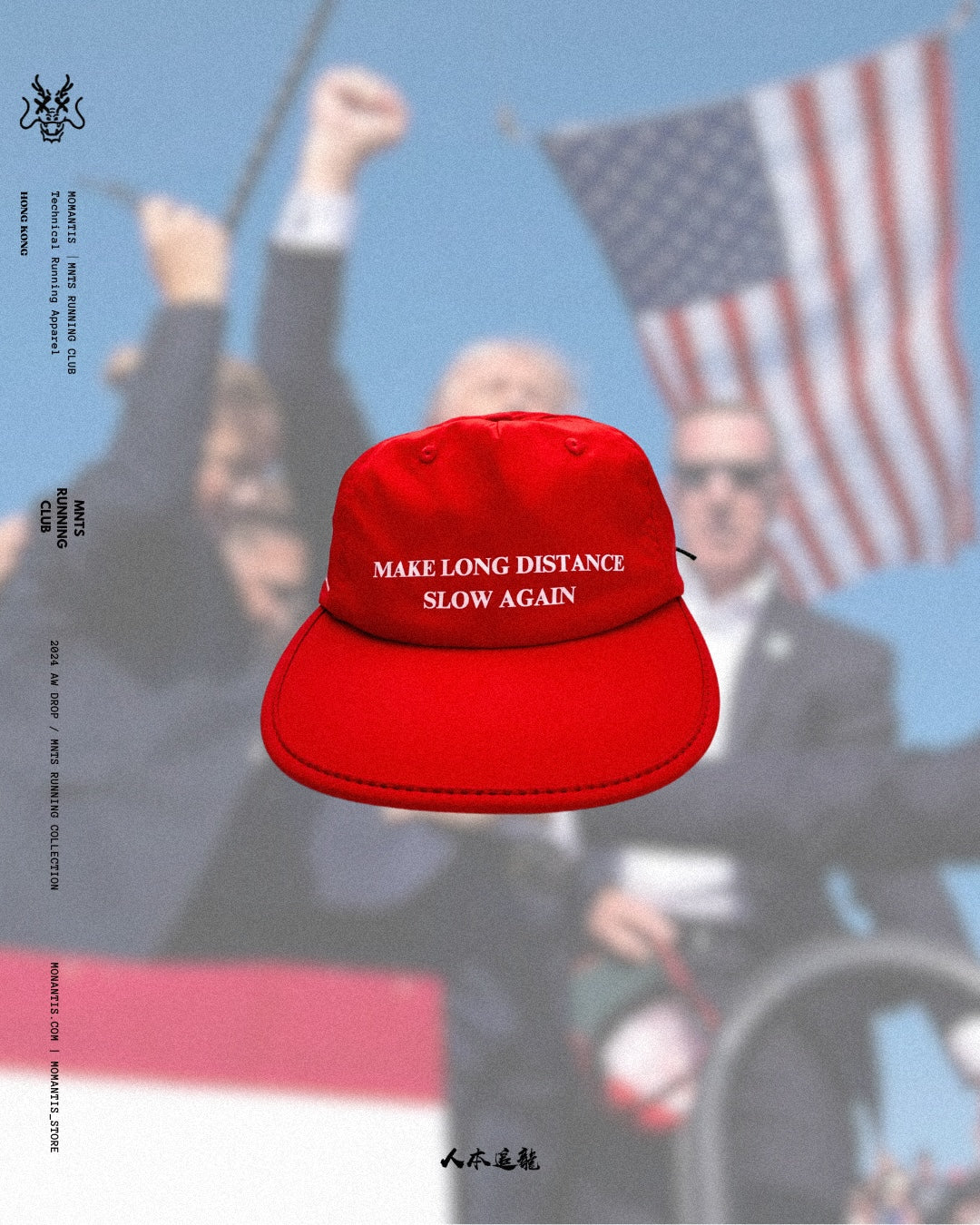 TRUMP PERFORMANCE RUNNING CAP / RED